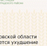 В Ростовской области ожидается ухудшение погодных условий - Зерноградский район