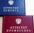 Преподавателям Вавиловского университета присвоены ученые звания - Вавиловский университет