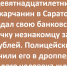 Силовики задержали 19-летнего аткарчанина в Саратове за дропперство - Газета Аткарский уездЪ
