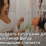 Как выбрать купальник для разных типов фигур: рекомендации стилиста - Самарская Газета
