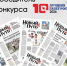 газета Новый путь - ИА Удмуртия