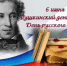 Он – наш поэт, он – наша слава… - Библиотека имени Г.М. Вяземского