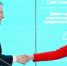 Нацмодель на практике - Сетевое издание Киришский факел