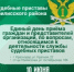 10 июня на Кубани пройдет Единый день приема граждан судебными приставами. - Тбилисское сельское поселение