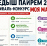 rNXcsKMK-3qPArcHJFQIRbMhUZZYdnpbuxqZ_o9FMR6_TlgJGwFKdWAQxX3dnuNlP4fo6qBiYRl2kBWX3Ohs4Zyi.jpg - Марийская правда