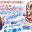 «Короткие встречи с Ростовом»: малоизвестные страницы биографии Алексея Толстого - Детская библиотека имени В.М. Величкиной