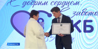 Владивостокская клиническая больница №1 отметила 65-летие - ГТРК Владивосток