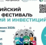 В Орле стартовал муниципальный этап III Всероссийского семейного фестиваля сбережений и инвестиций - Правительство Орловской области