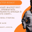 Локальный маркетинг: Как превратить региональность бренда в его силу - Наровчатский район