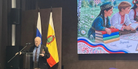 Юрий Плугин принял участие в работе VI регионального форума «Гражданское общество — детям!» - Областная Дума
