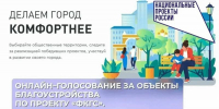 Вместе мы создаем комфортную и современную городскую среду! - Газета Курганинские известия