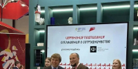 Только вчера Профориентация вышла на рельсы, а сегодня уже летит молодёжным маршрутом - Управление образования