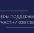 Президент РФ Владимир Путин подписал закон о списании долгов участникам СВО - ТК ТОЛЬЯТТИ 24