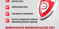 Чат-бот «Вологодский городовой» теперь в MAX. - Тотемский муниципальный округ