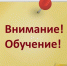 Уважаемые нефтекамцы! - Администрация г. Нефтекамск