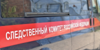 Перед судом предстанут жители города Козьмодемьянска, обвиняемые в мошенничестве в особо крупном размере - Следственный комитет
