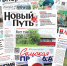 Издания Удмуртии вошли в десятку лучших газет страны - Агентство печати и массовых коммуникаций