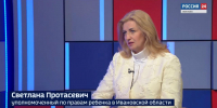 Детский правозащитник на канале ИГТРК дала интервью на тему «Безопасность детства» - Уполномоченный по правам ребенка
