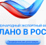 Агентство регионального развития информирует. - Онежский муниципальный округ