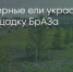 Поделитья во ВКонтакте - Братская Студия Телевидения
