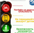 #БезопасноеЛето - Городской округ Красногорск