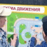В Караидельском районе прошла акция "Безопасность на дорогах – детям!" - Караидельский район