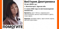 В Железногорске пропала девочка-подросток - Газета Железногорские новости
