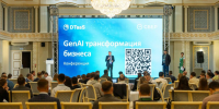 В Ижевске прошла конференция «GenAI-трансформация бизнеса» для лидеров промышленности и строительства Удмуртии - Министерство цифрового развития