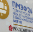 Андрей Кравченко: Соглашения, заключенные на ПМЭФ-2026, дадут новые рабочие места, современные производства и благоустроенные территории - Город-герой Новороcсийск