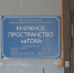 Как библиотеки Соснового Бора работают летом - Газета Маяк