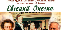 Приглашают «Музыкальные истории» 12+ - Научная библиотека