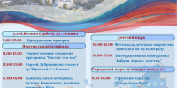 Приглашаем на праздничные мероприятия, посвящённые празднованию Дня России и Дня города - Городской округ Шуя