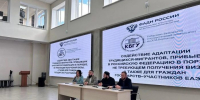 В КБГУ обсудили вопросы адаптации иностранных граждан - КБГУ им. Х.М. Бербекова