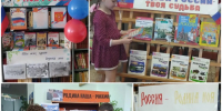 Моя Россия!. - Нижнедевицкий район