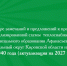 Уведомление. - Афанасьевский муниципальный округ
