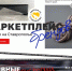 Число брендов на маркетплейсе «Сделано на Ставрополье» выросло до 500 - ИА Победа 26