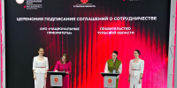 ПМЭФ-2026: Туризм – в приоритете - Корпорация развития Тульской области