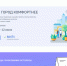 Голосование за объекты благоустройства: выбор сделали более 86 тысяч брянцев - БрянскToday.Ru