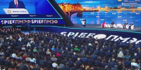 На ПМЭФ началось пленарное заседание с участием Владимира Путина - Говорит Москва