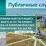 Анонс: 11 июня в 11:00 состоятся публичные слушания - Комитет финансов