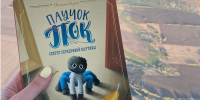 Фото: Евгения Гармс - Алтайская правда