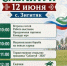 Афиша на Сабантуй - 2026 - Администрация Туймазинского района