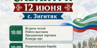 Афиша на Сабантуй - 2026 - Администрация Туймазинского района