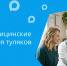 На «Доктор71» и в «Макс» появились новые цифровые сервисы для туляков - Министерство здравоохранения