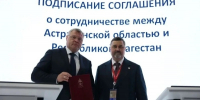 Астраханская область укрепит партнёрство с Дагестаном - Астрахань 24