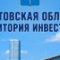Саратов обогнал по инвестициям Самару и Волгоград - Балаковские вести