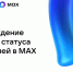 Мах - Городская библиотека