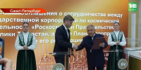 Минниханов на ПМЭФ: что свяжет Татарстан с «Роскосмосом» и какие IT-проекты ждут республику - ТРК Татарстан-Новый век