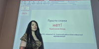 Профилактика употребления ПАВ: важные беседы со специалистом - БУКЭП