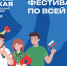 Магнитогорск даст старт фестивалю «Челябинская область - большая семья» - Магсити74